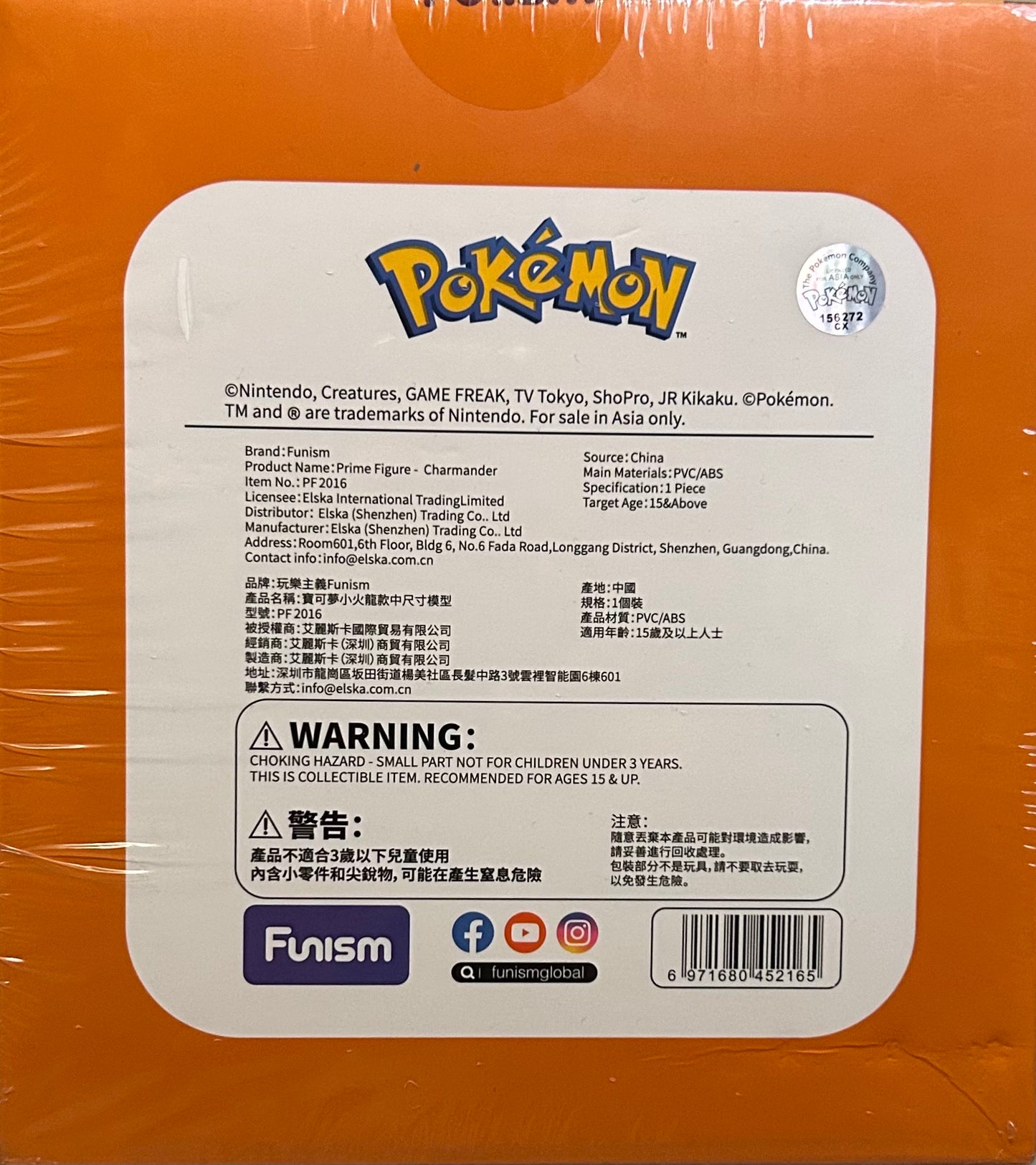 Funism Charmander Prime Figure
