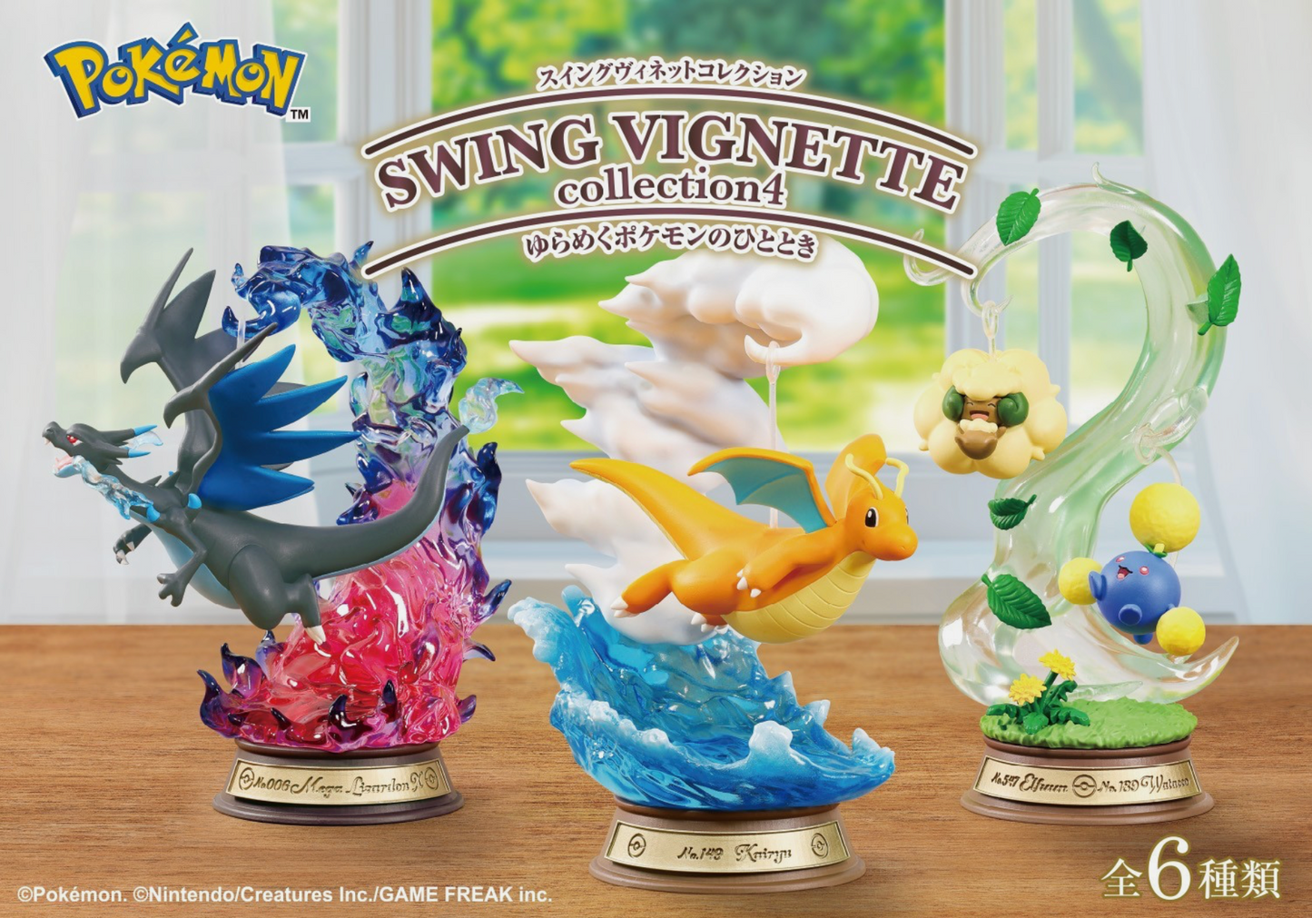 Pokemon Centre Swing Vignette Complete Collection 4 - All 6 Figures