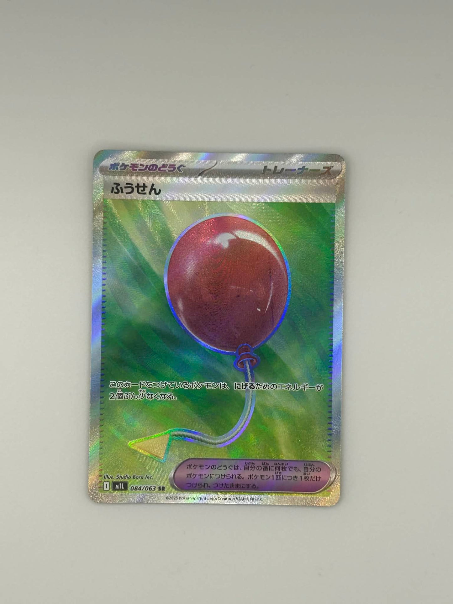 POKEMON Air Balloon 084/063 - M1L: Mega Brave (M1L)