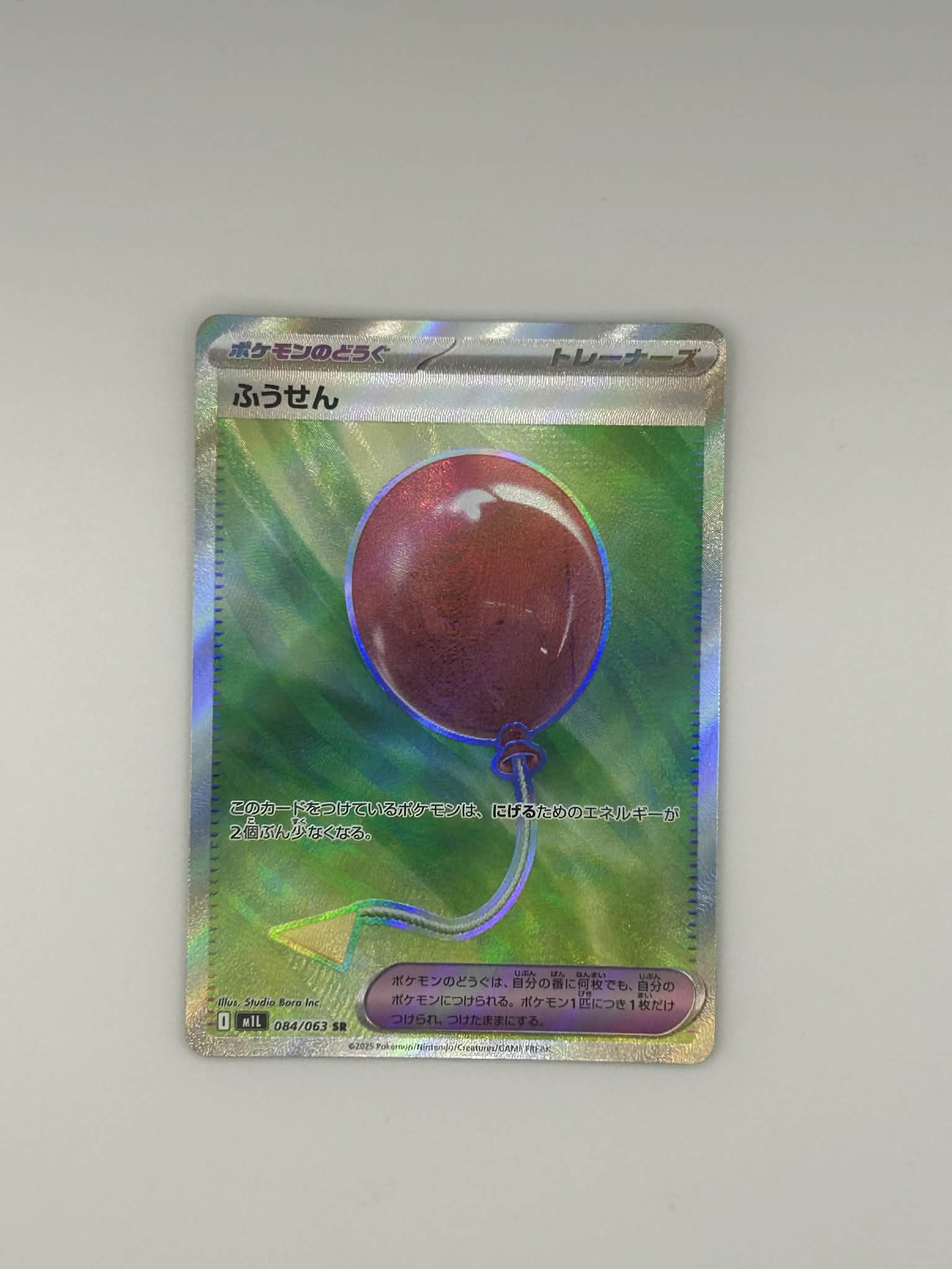 POKEMON Air Balloon 084/063 - M1L: Mega Brave (M1L)