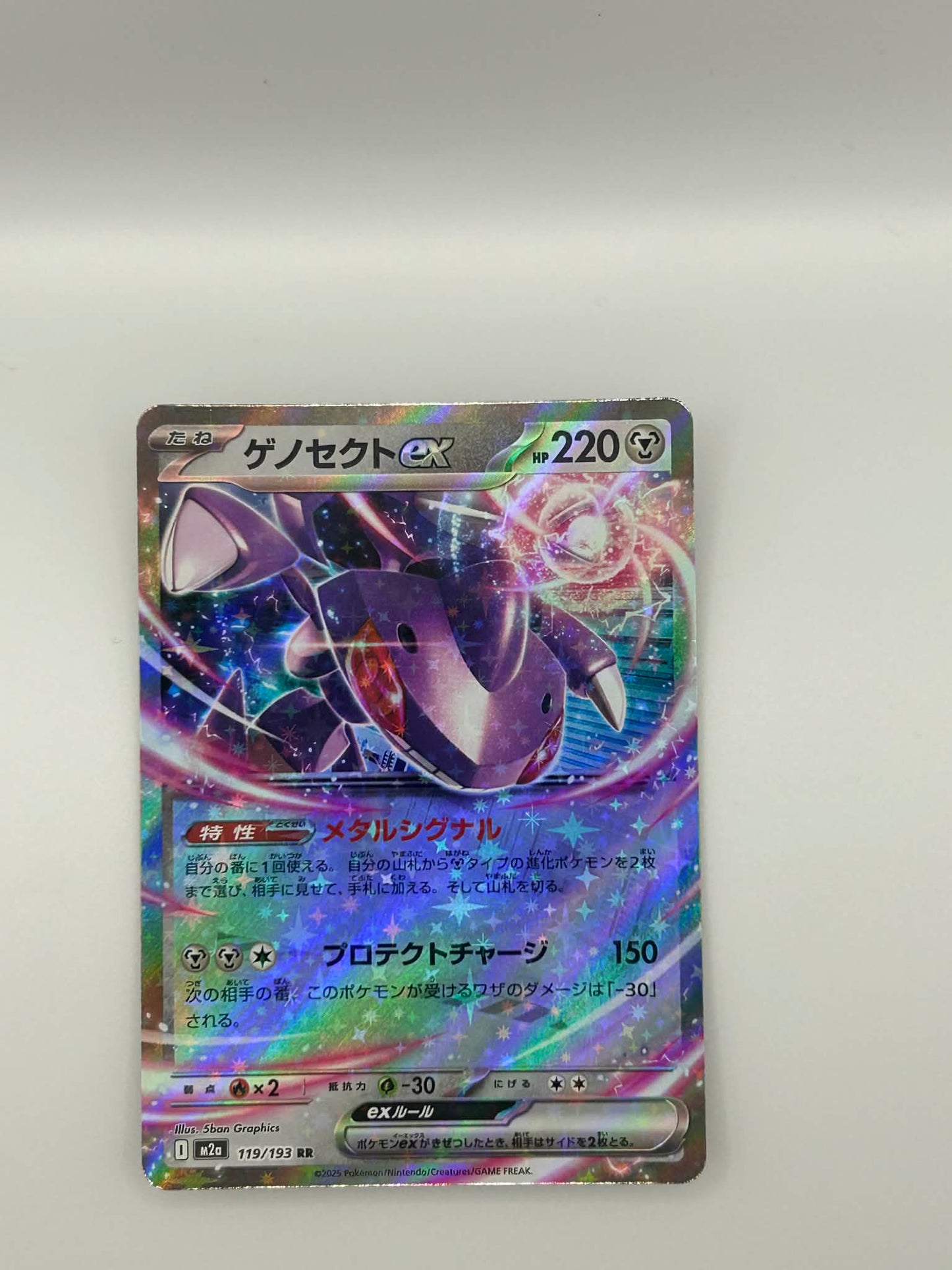 Genesect Ex M2a MEGA Dream ex 119/193