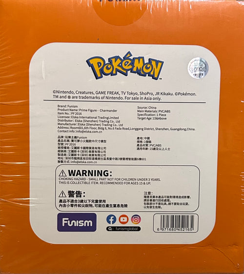 Funism Charmander Prime Figure