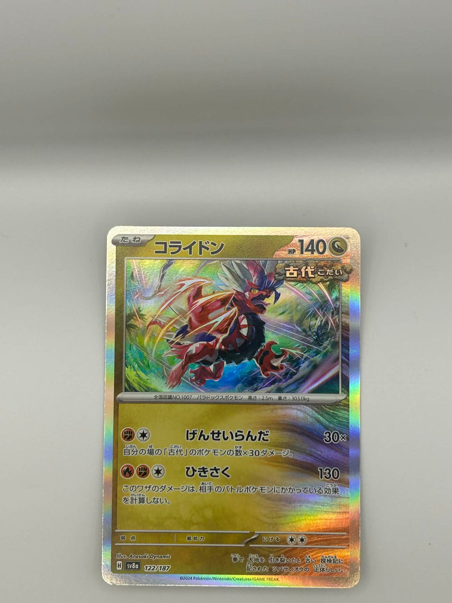 Koraidon 122/187 - Terastal Festival sv8a 2024 - Pokemon Japanese