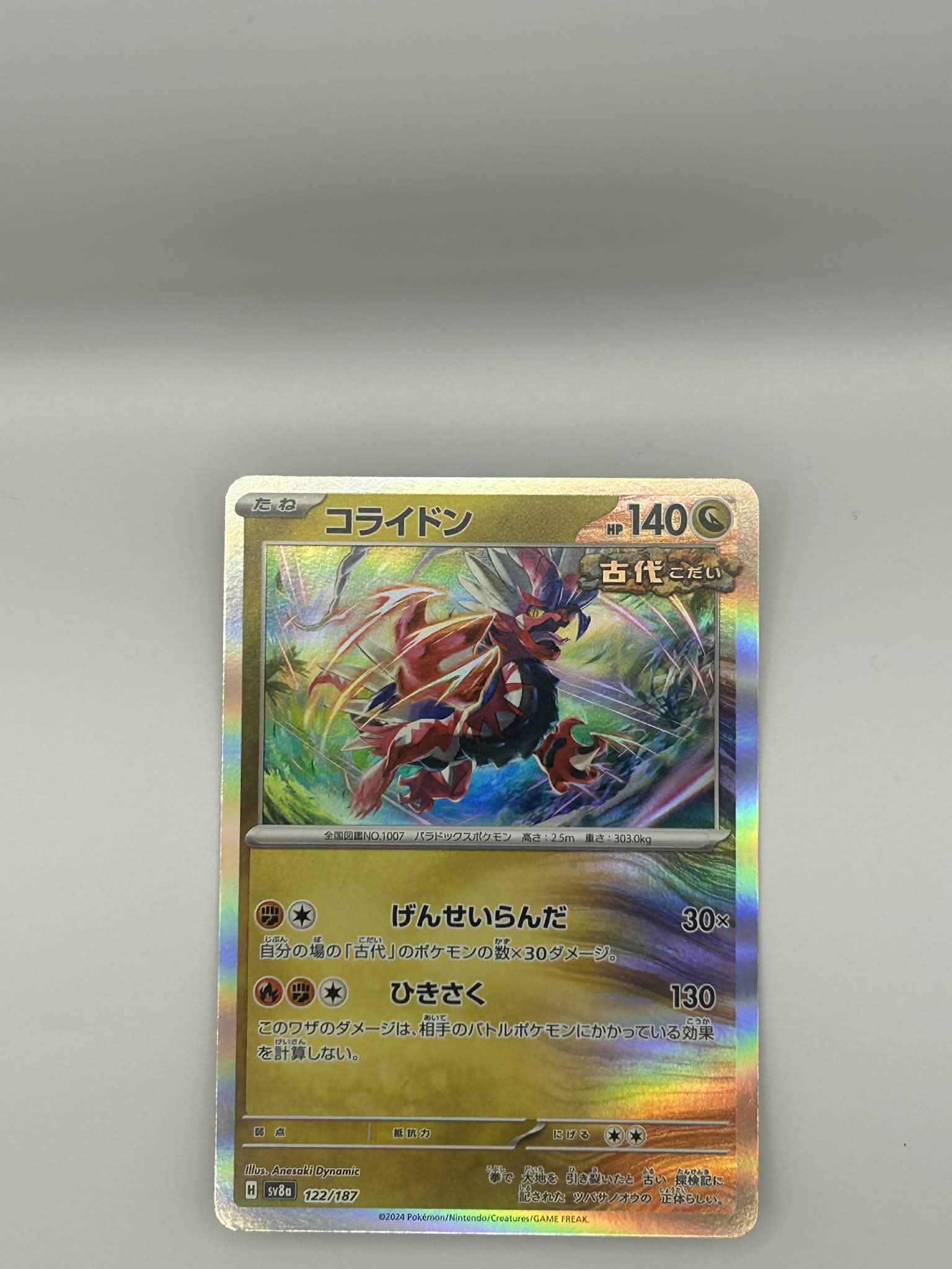 Koraidon 122/187 - Terastal Festival sv8a 2024 - Pokemon Japanese