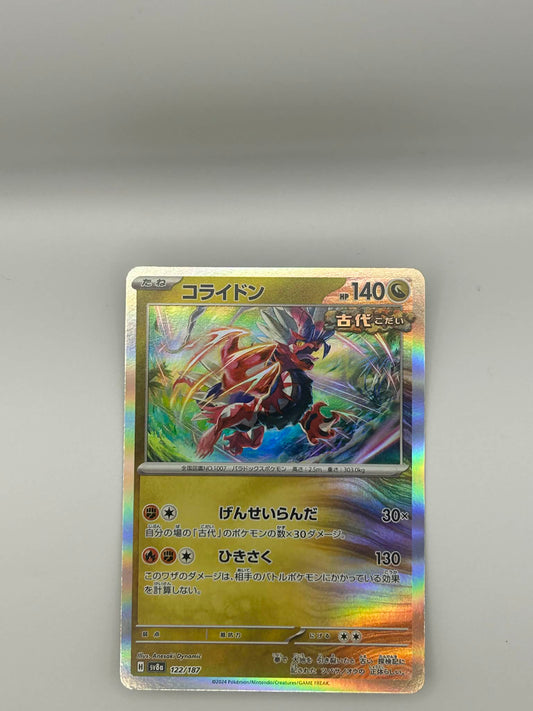 Koraidon 122/187 - Terastal Festival sv8a 2024 - Pokemon Japanese