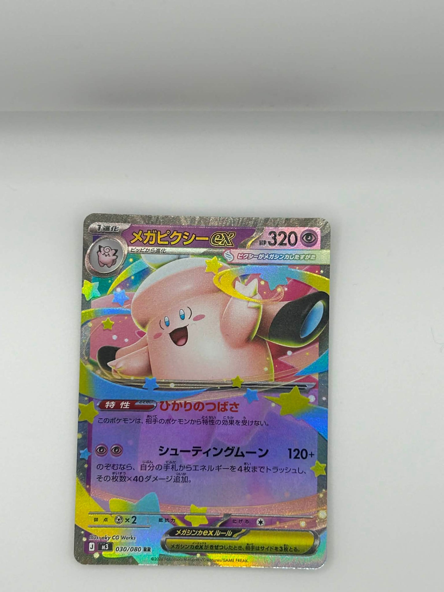 Mega Clefable Ex M3 030-080 Munikis / Nihil Zero Pokemon Card Japanese