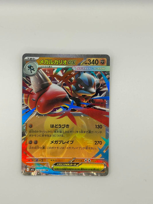 Mega Lucario ex 029-063 m1L Mega Brave RR Japanese Pokémon