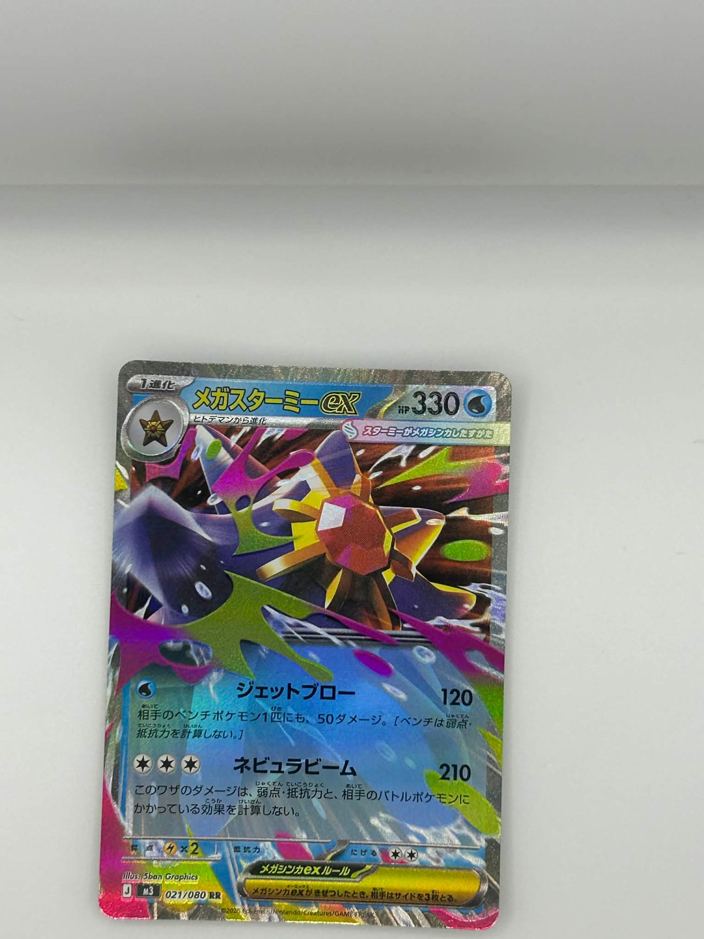Mega Starmie EX 021-080 - Japanese Nihil Zero m3 Pokemon TCG