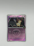Mimikyu m2a 079/193 psychic energy holo