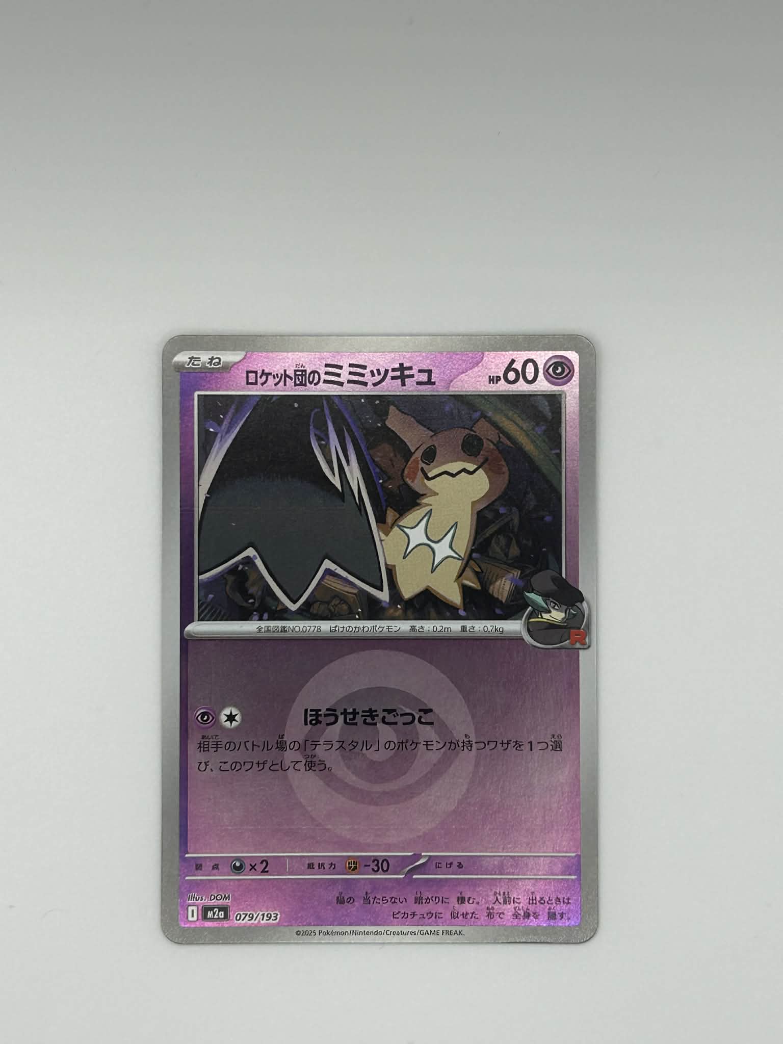 Mimikyu m2a 079/193 psychic energy holo