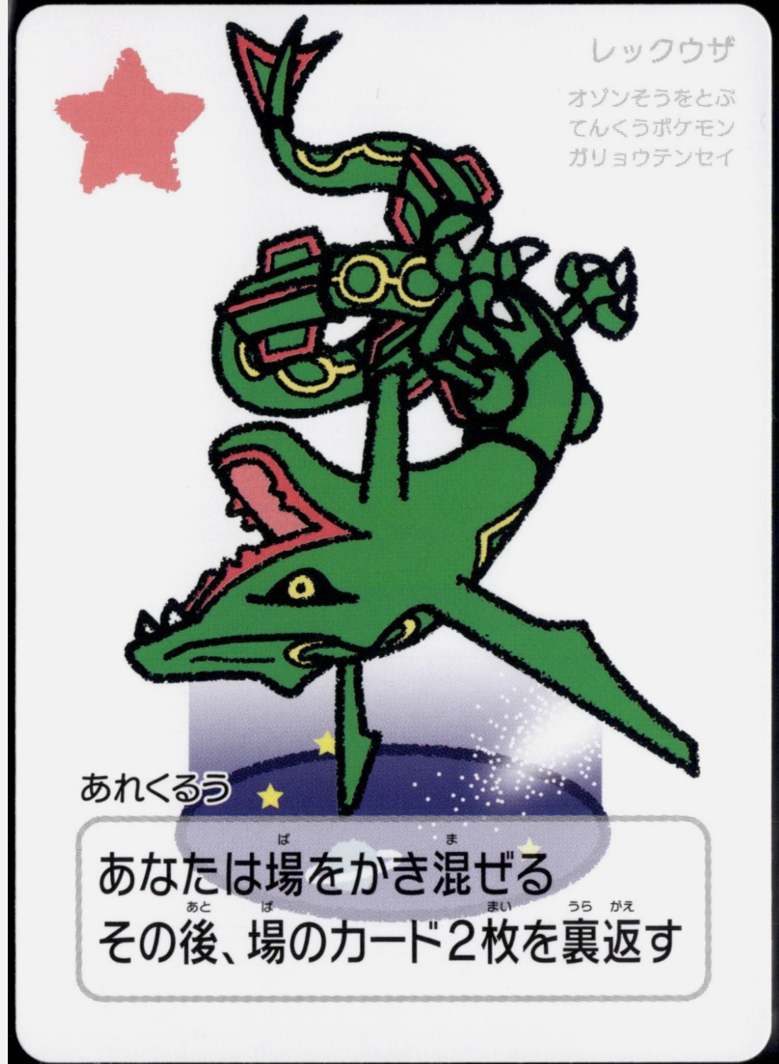 Taruka Japanese Pokemon Center 2025