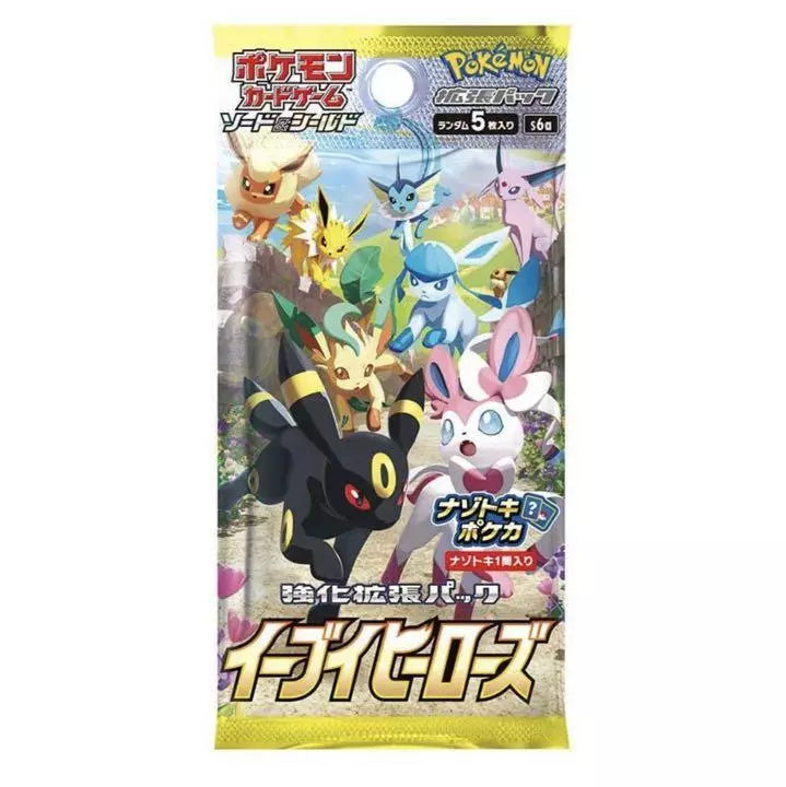 Pokemon Japanese Booster Pack - Evee Heroes